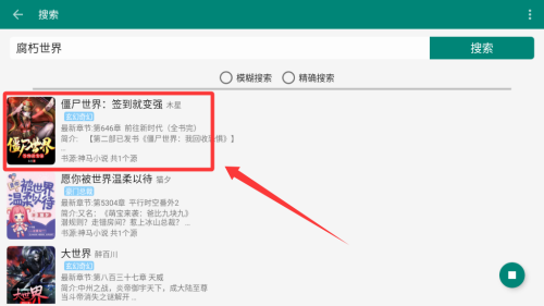 书海 v2.1.5手机版