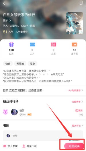 次元姬读书坊免费版 v3.4.5 次元姬读书坊免费版 v3.4.5