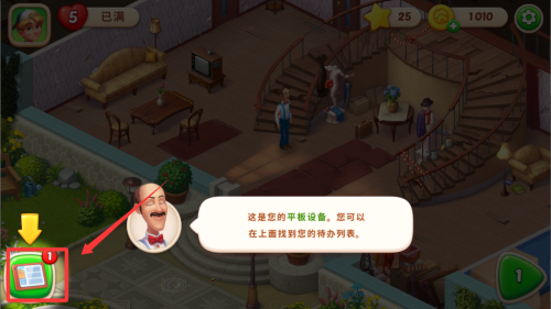 梦幻家园破解版 v8.3.501 梦幻家园破解版 v8.3.501