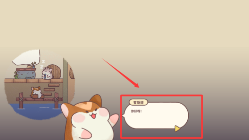 仓鼠旅馆破解版 v1.6.0 仓鼠旅馆破解版 v1.6.0