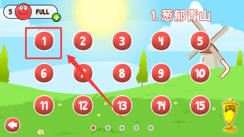 红球4破解版 v1.6 红球4破解版 v1.6