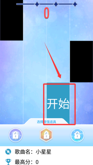 钢琴块2破解版 v3.1.0.1132