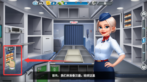 飞机大厨破解版 v13.0.1