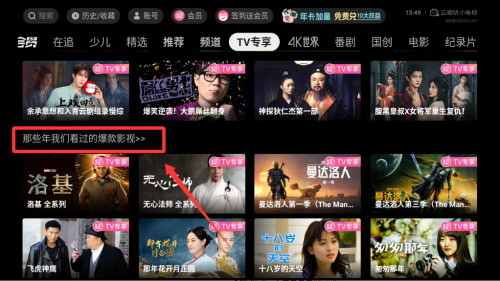 云视听小电视tv v1.8.2 云视听小电视tv v1.8.2