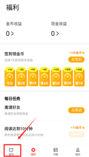 树袋女频 v1.2.1最新版 树袋女频 v1.2.1最新版