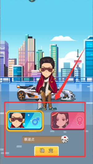 金币大富翁破解版 v1.3.0