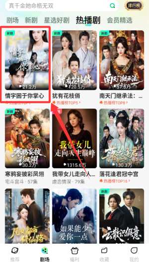 星芽免费短剧 v3.9.4安卓版