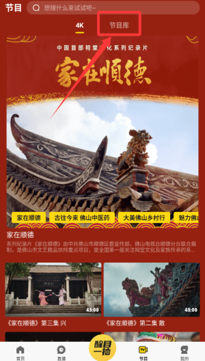 醒目视频tv版 v4.4.0 醒目视频tv版 v4.4.0