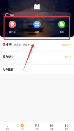 新顶点小说 v1.4.0最新版