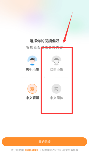 小说迷 v2.0.8安卓版
