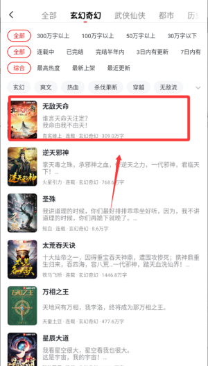 纵横小说网 v8.1.20.62手机版