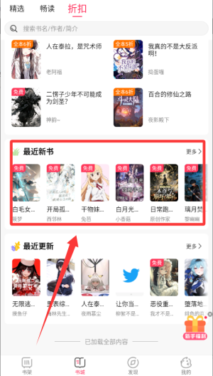 次元姬读书坊免费版 v3.4.5 次元姬读书坊免费版 v3.4.5