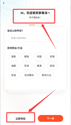 享像派 v9.8.0最新版 享像派 v9.8.0最新版