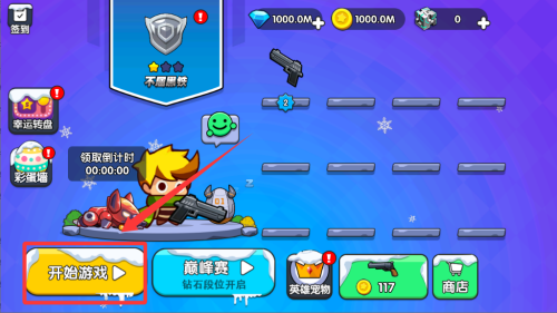 我就要吃鸡破解版 v2.6 我就要吃鸡破解版 v2.6