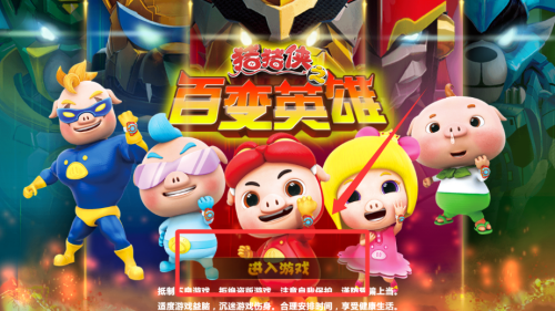 猪猪侠之百变英雄破解版 v12.0.0