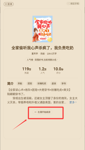 坚果免费小说 v2.35.04安卓版 坚果免费小说 v2.35.04安卓版