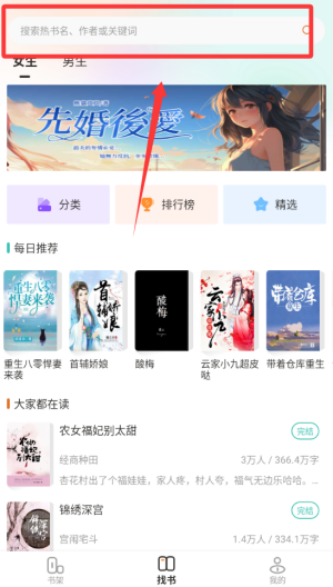 小说迷 v2.0.8安卓版