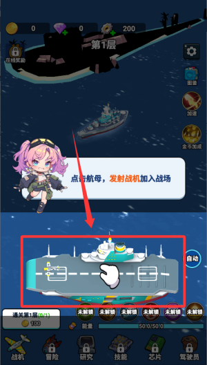 无敌进化战舰破解版 v1.0 无敌进化战舰破解版 v1.0