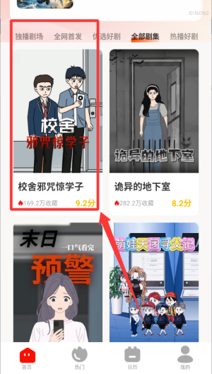嗨漫趣看看 v1.0.0安卓版 嗨漫趣看看 v1.0.0安卓版