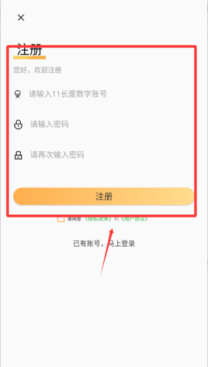 小书森软件 v1.0.3安卓版 小书森软件 v1.0.3安卓版