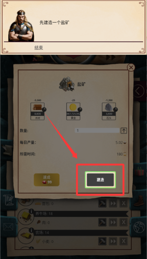 基辅罗斯破解版 v1.2.113 基辅罗斯破解版 v1.2.113