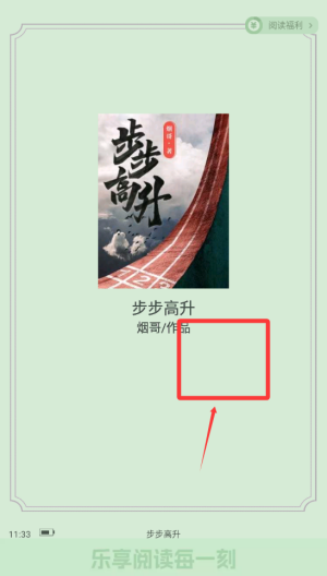 觅乐小说 v3.1.9安卓版 觅乐小说 v3.1.9安卓版