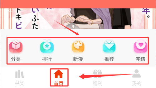 团团漫画 v1.0.7安卓版