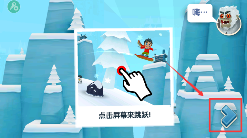 滑雪大冒险2破解版 v1.7.1