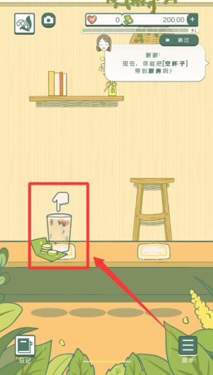 寄心茶屋破解版 v1.0.3