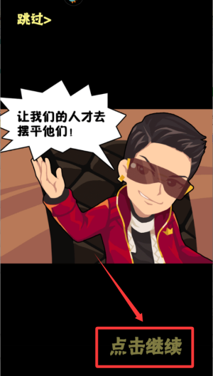 金币大富翁破解版 v1.3.0