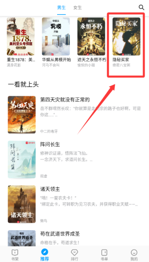 小书阁 v2.1.7安卓版 小书阁 v2.1.7安卓版