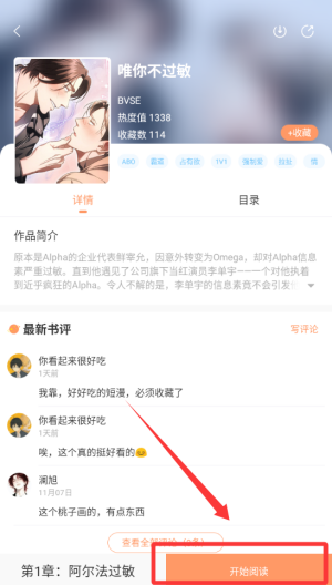 沐沐悦读 v1.5.2手机版