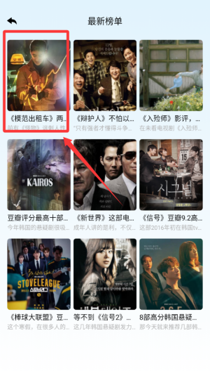 爱韩剧 v1.10最新版