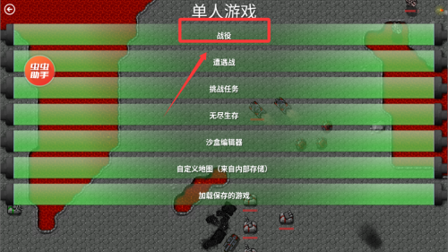 铁锈战争破解版 v1.15 铁锈战争破解版 v1.15
