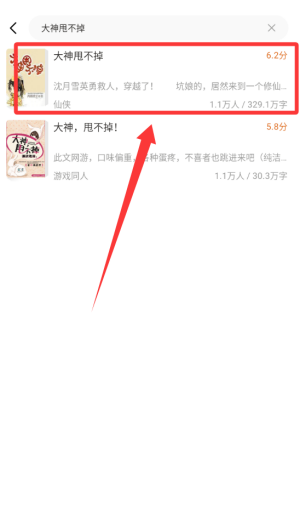 小说迷 v2.0.8安卓版