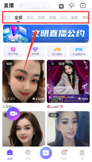 BadamLive v1.9.3安卓版 BadamLive v1.9.3安卓版