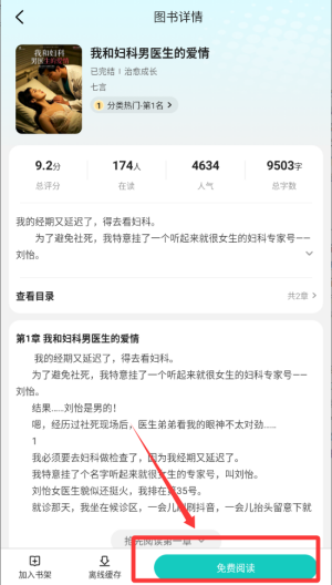 奇鼠免费小说 v4.8.1.1安卓版 奇鼠免费小说 v4.8.1.1安卓版