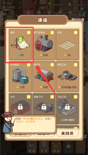 幸存者村庄破解版 v14.2 幸存者村庄破解版 v14.2