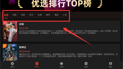 坚果视频 v3.0.4最新版 坚果视频 v3.0.4最新版