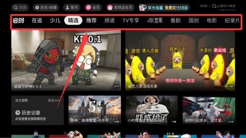 云视听小电视 v1.8.2最新版 云视听小电视 v1.8.2最新版