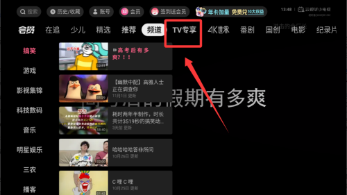 云视听小电视tv v1.8.2 云视听小电视tv v1.8.2