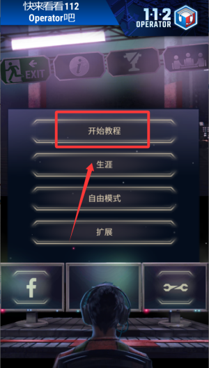 911接线员破解版 v4.03.24 911接线员破解版 v4.03.24