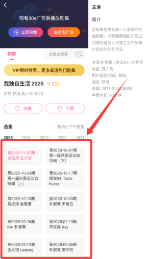 韩剧TV v1.7手机版 韩剧TV v1.7手机版