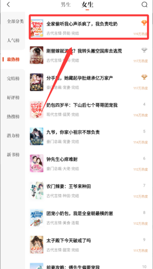 坚果免费小说 v2.35.04安卓版 坚果免费小说 v2.35.04安卓版