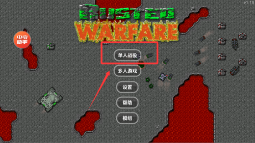 铁锈战争破解版 v1.15 铁锈战争破解版 v1.15