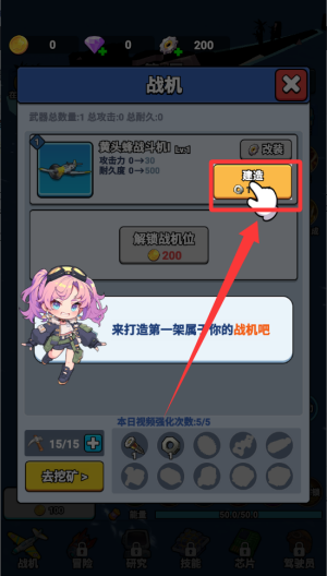 无敌进化战舰破解版 v1.0 无敌进化战舰破解版 v1.0