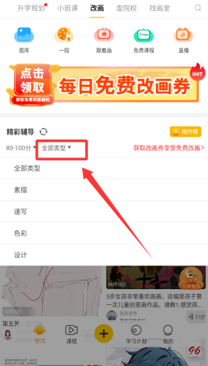 美院帮 v4.4.5安卓版 美院帮 v4.4.5安卓版