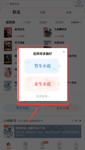 坚果免费小说 v2.35.04安卓版 坚果免费小说 v2.35.04安卓版