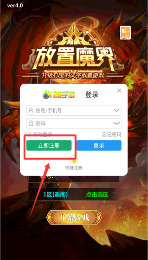 放置魔界破解版 v2.0.36 放置魔界破解版 v2.0.36