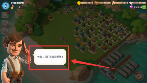 海岛奇兵破解版 v16.24 海岛奇兵破解版 v16.24